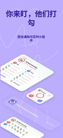 ReadySet：儿童视觉计时器 screenshot