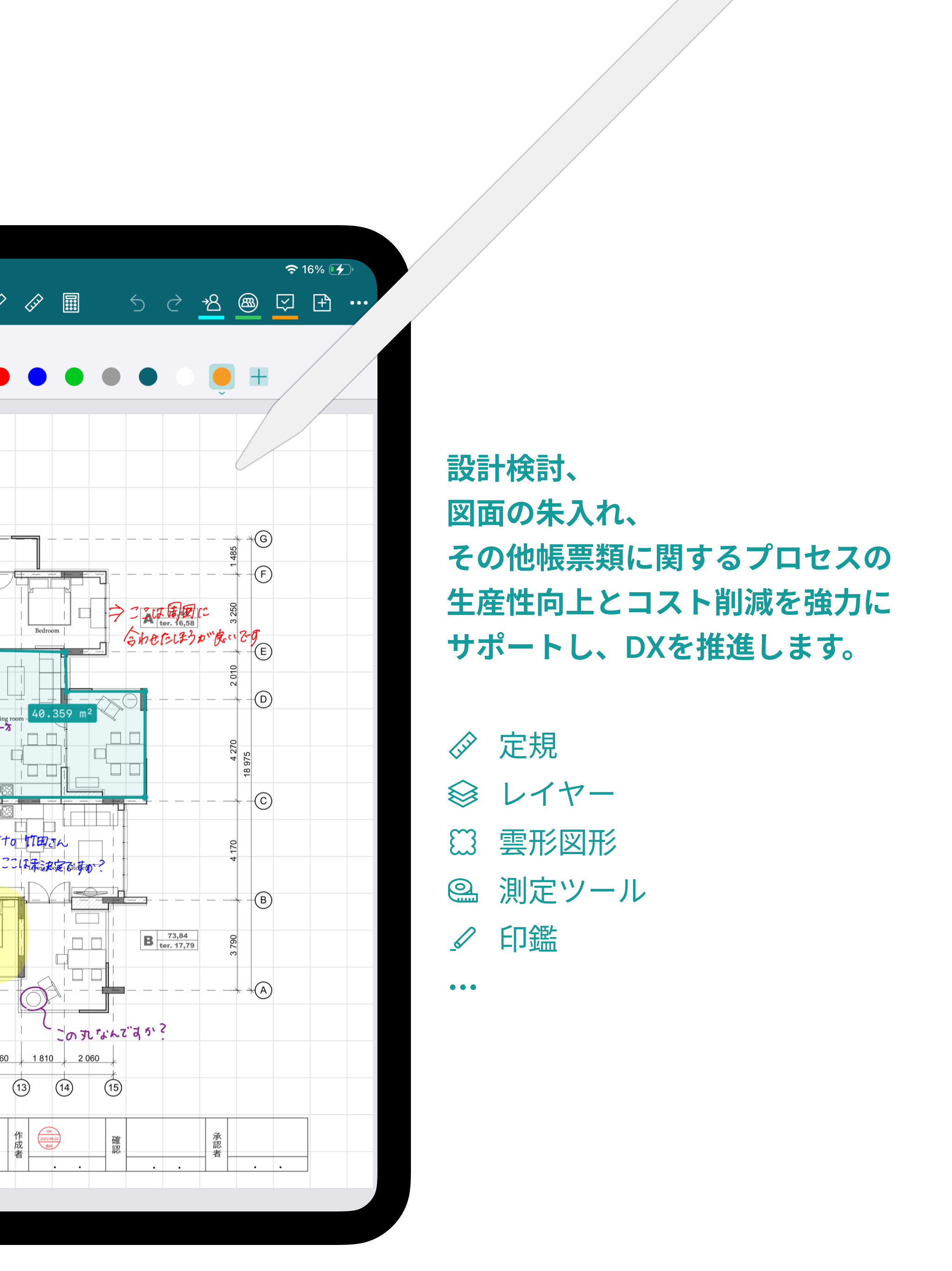 BuddyBoard: PDF注釈、手書きノート、図面