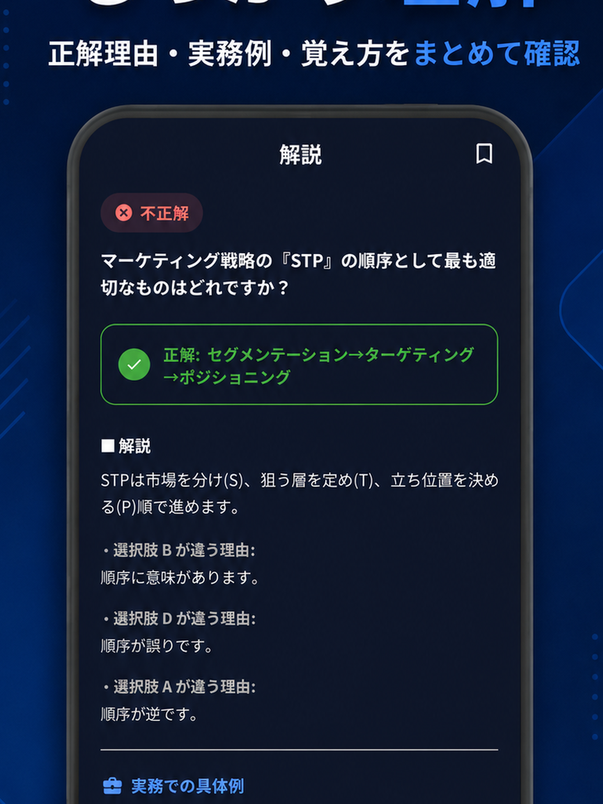 Webマーケティング 一問一答ドリル screenshot 13