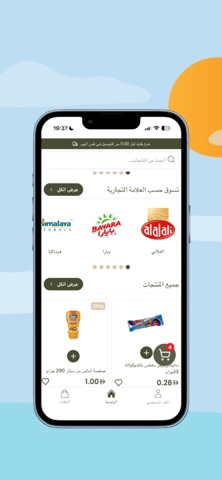 Dukkanti - دكانتي screenshot