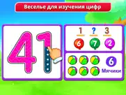 Цифры: счет и обведение фигур айпад изображения 2