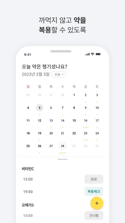 웰킨슨 screenshot-3