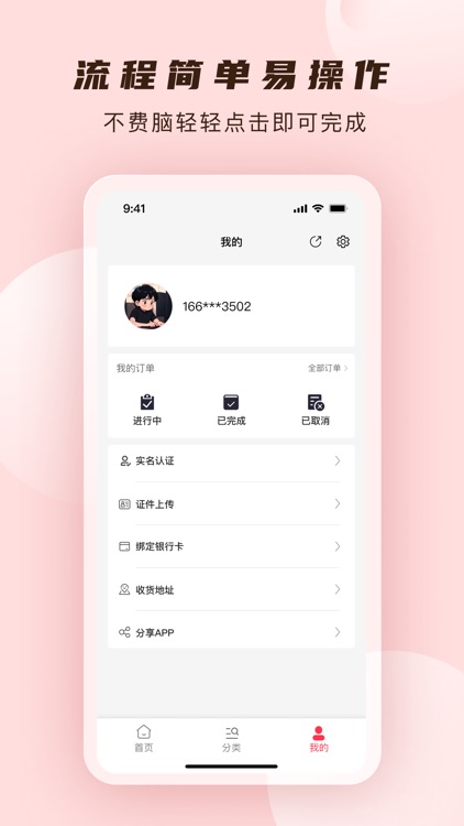 尚亿甄选-先用后付，畅享0元购
