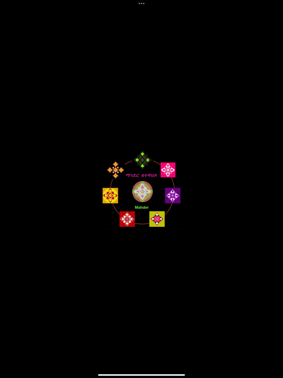 Mahder iPad screenshot 1 - Education app