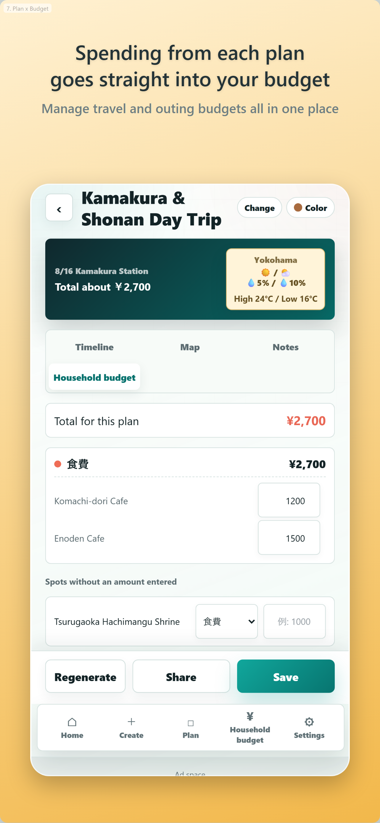 Odekake Note - Plans & Budget screenshot 5