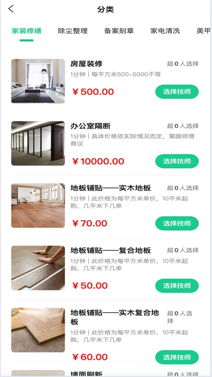 柒柒的生活 screenshot-3