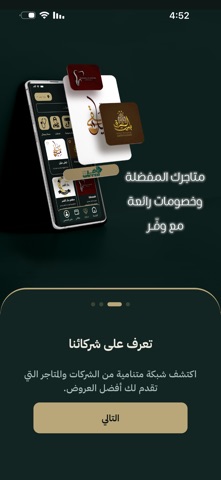 Waffer | وفّر screenshot