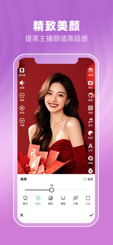 绿幕提词相机 - 开直播&拍视频&提词器 iPhone screenshot