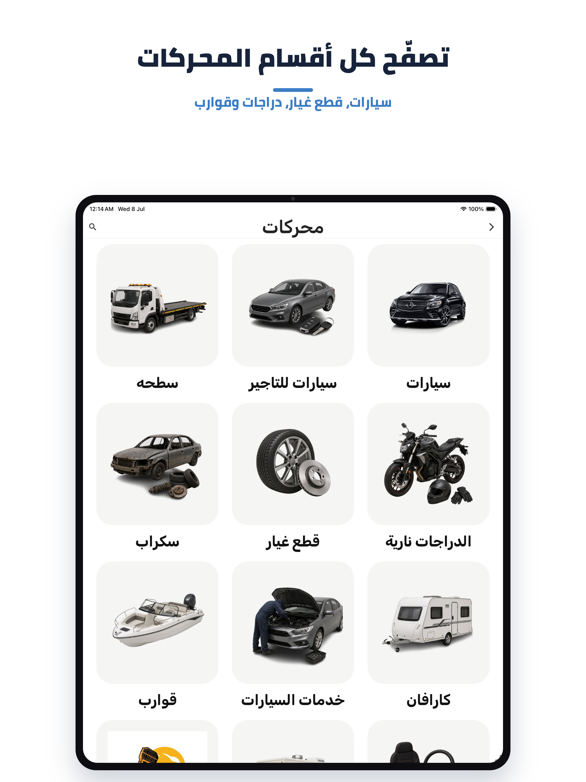 حراج الان screenshot 5