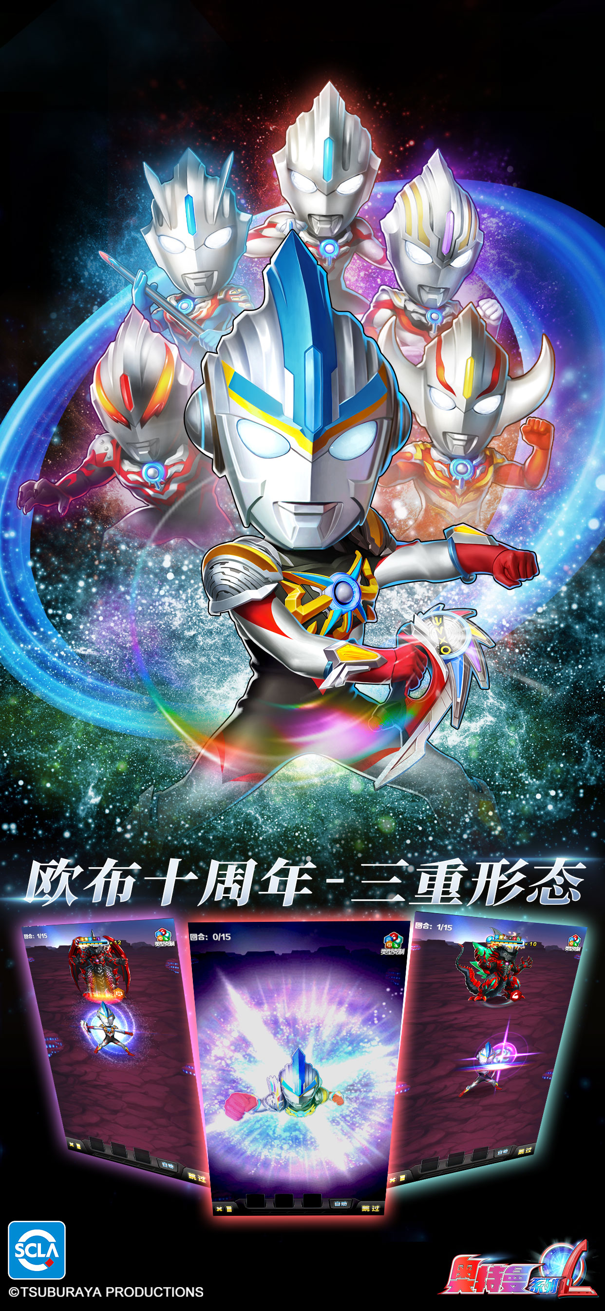 奥特曼系列OL-400奥特曼游戏大全登场！ screenshot 4