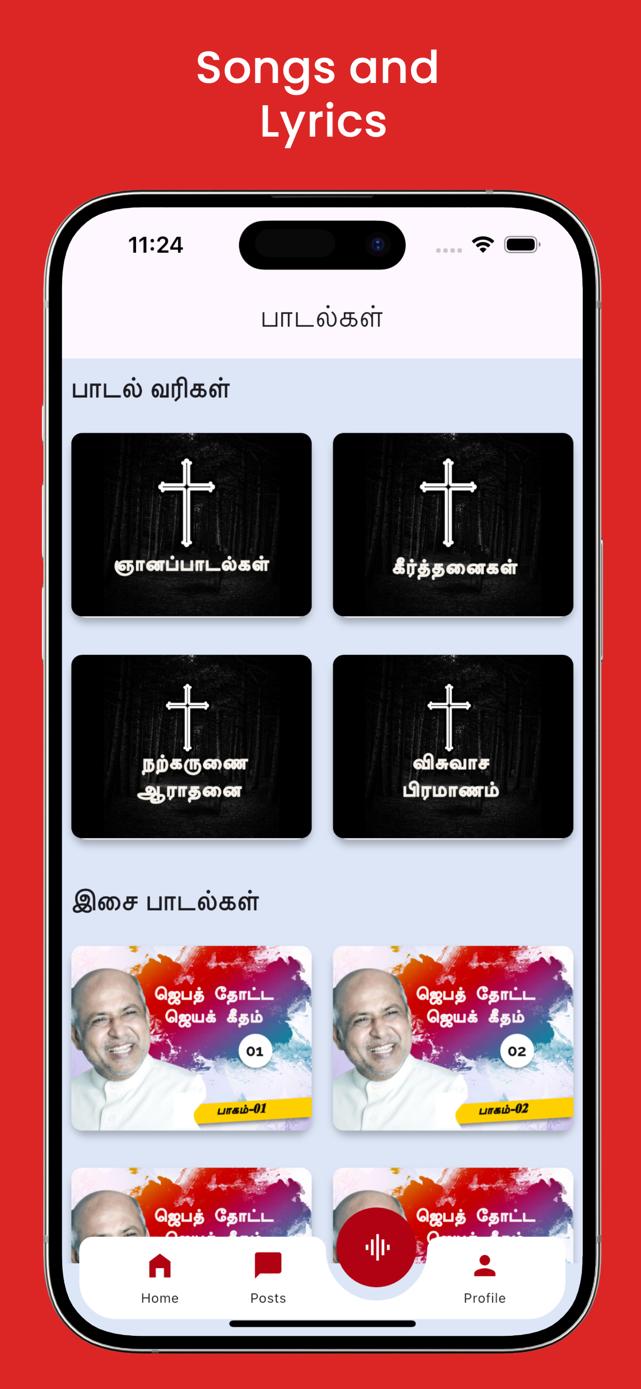 Bible App - Tamil screenshot 6