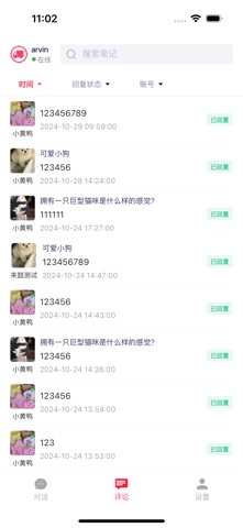 来鼓 screenshot