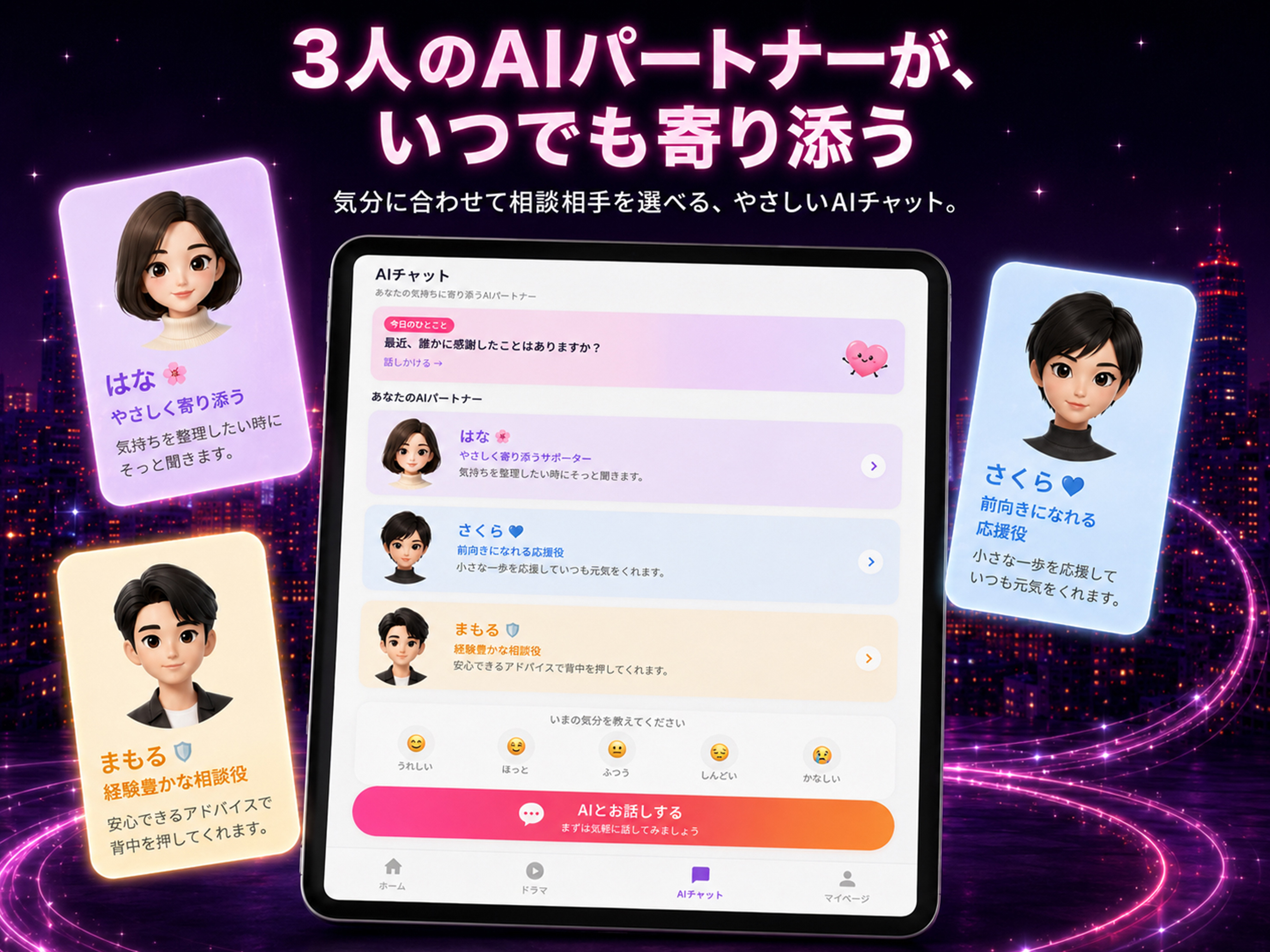 Omamori AI screenshot 5