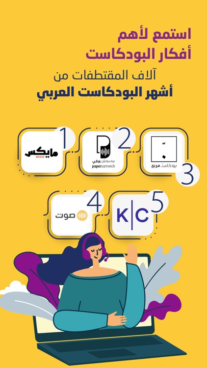 وجيز: أكبر مكتبة محتوى صوتي screenshot-6