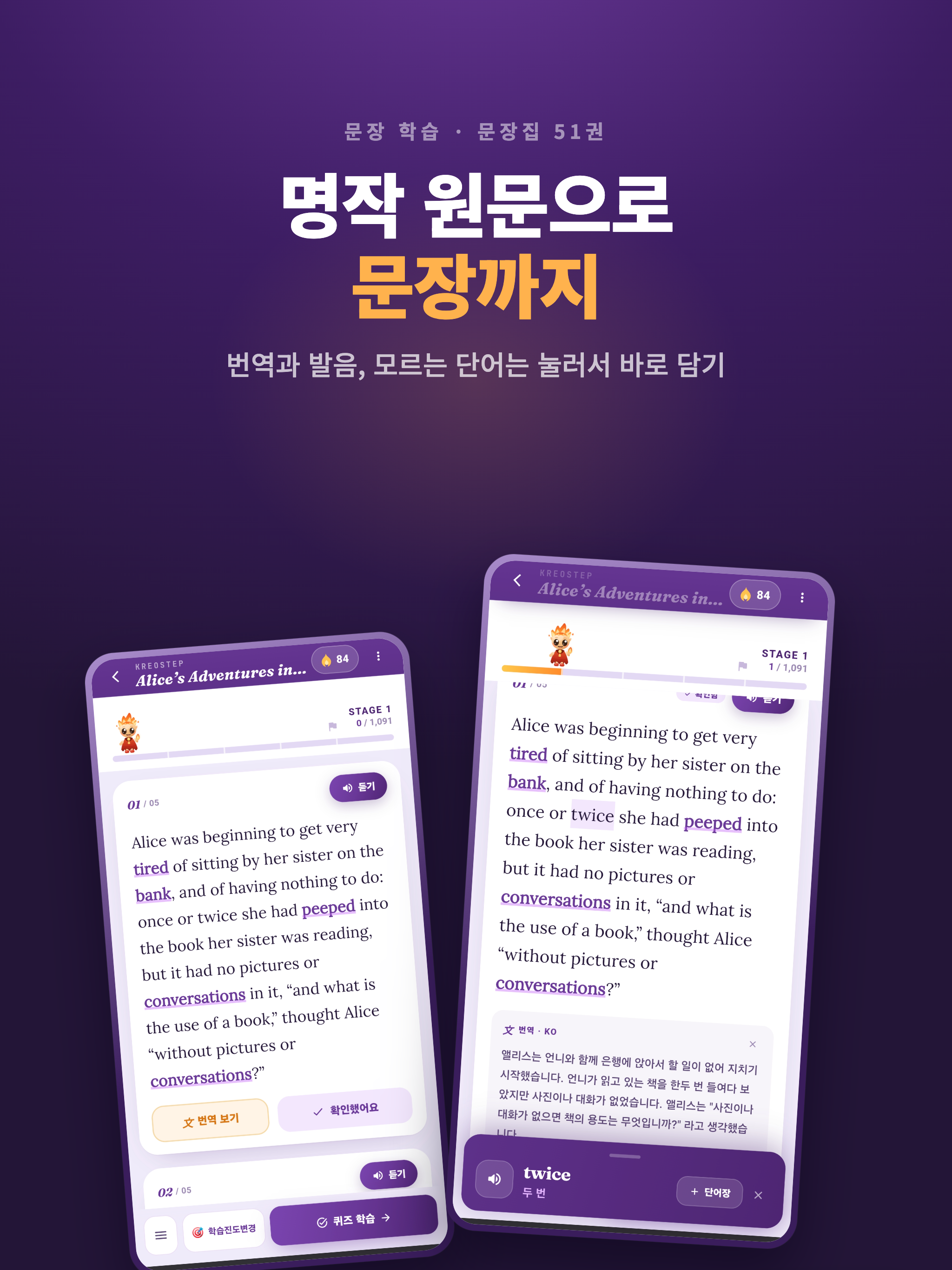 Kreostep 크레오스텝 - 영단어 학습 screenshot 14