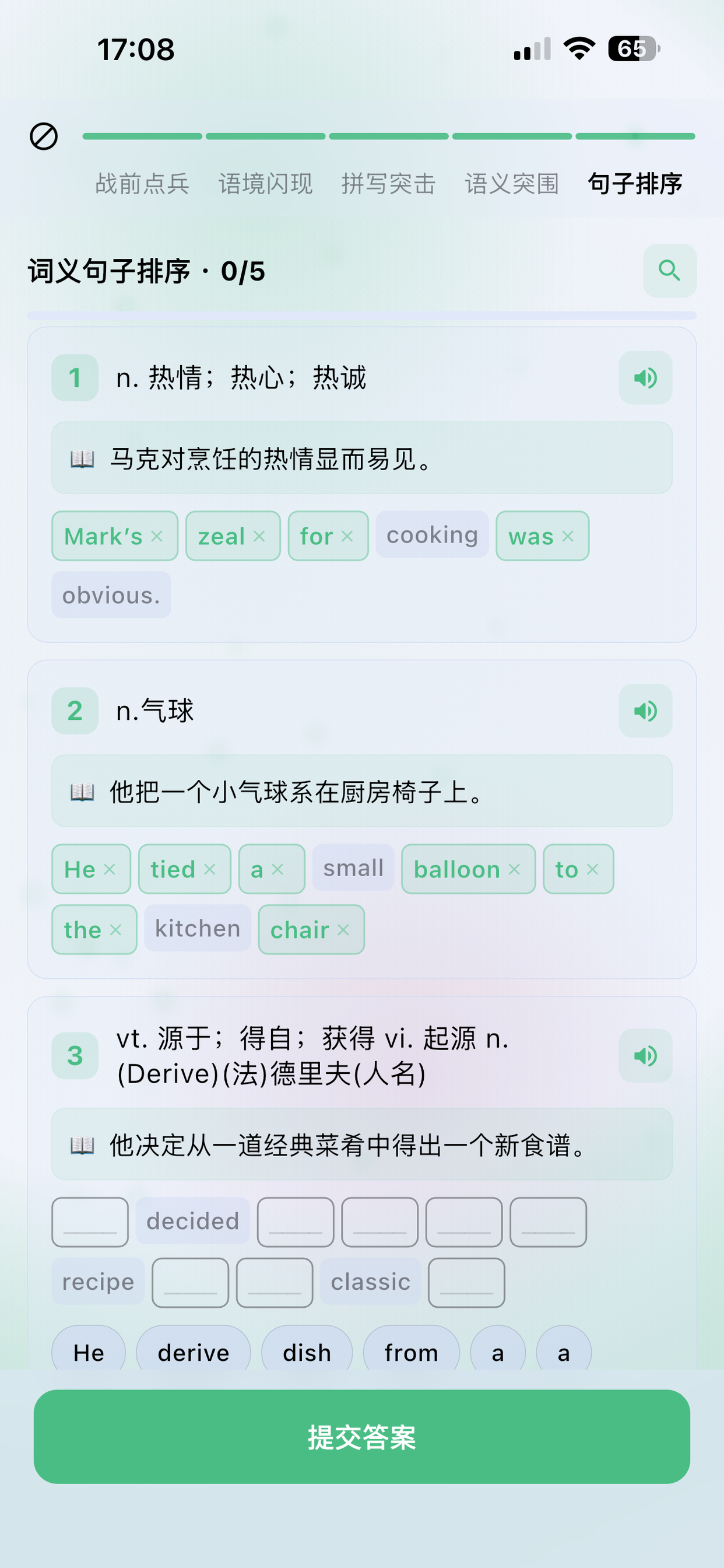 死磕背单词-小初高专升本四六级考研雅思托福GRE screenshot 12