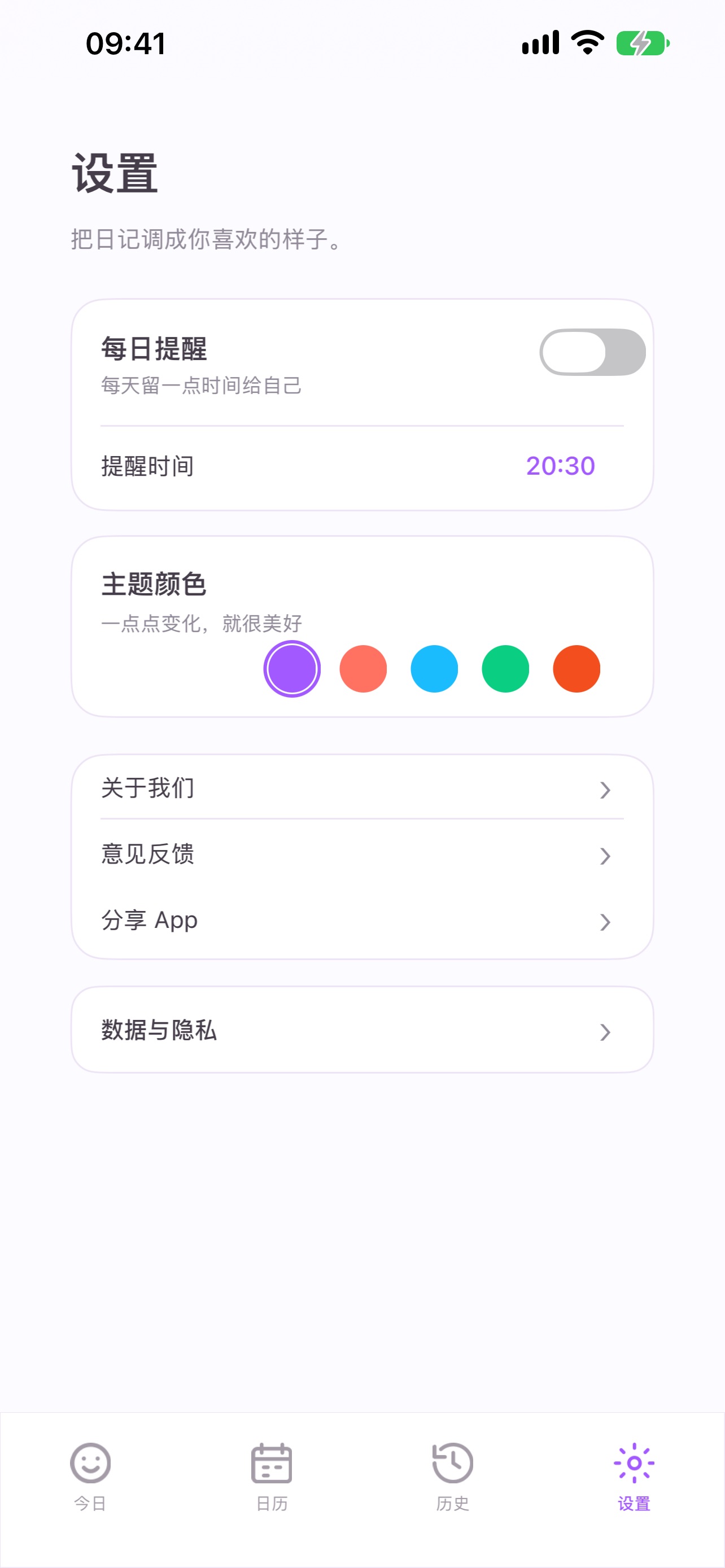 Screenshot 2 of 晴绪手记