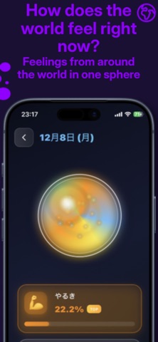 Emotion Sphere screenshot