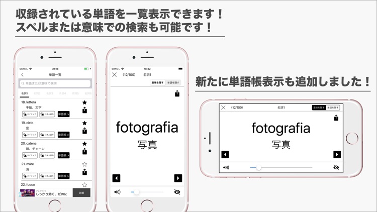 発音とタッチで覚えるイタリア単語1400! screenshot-3