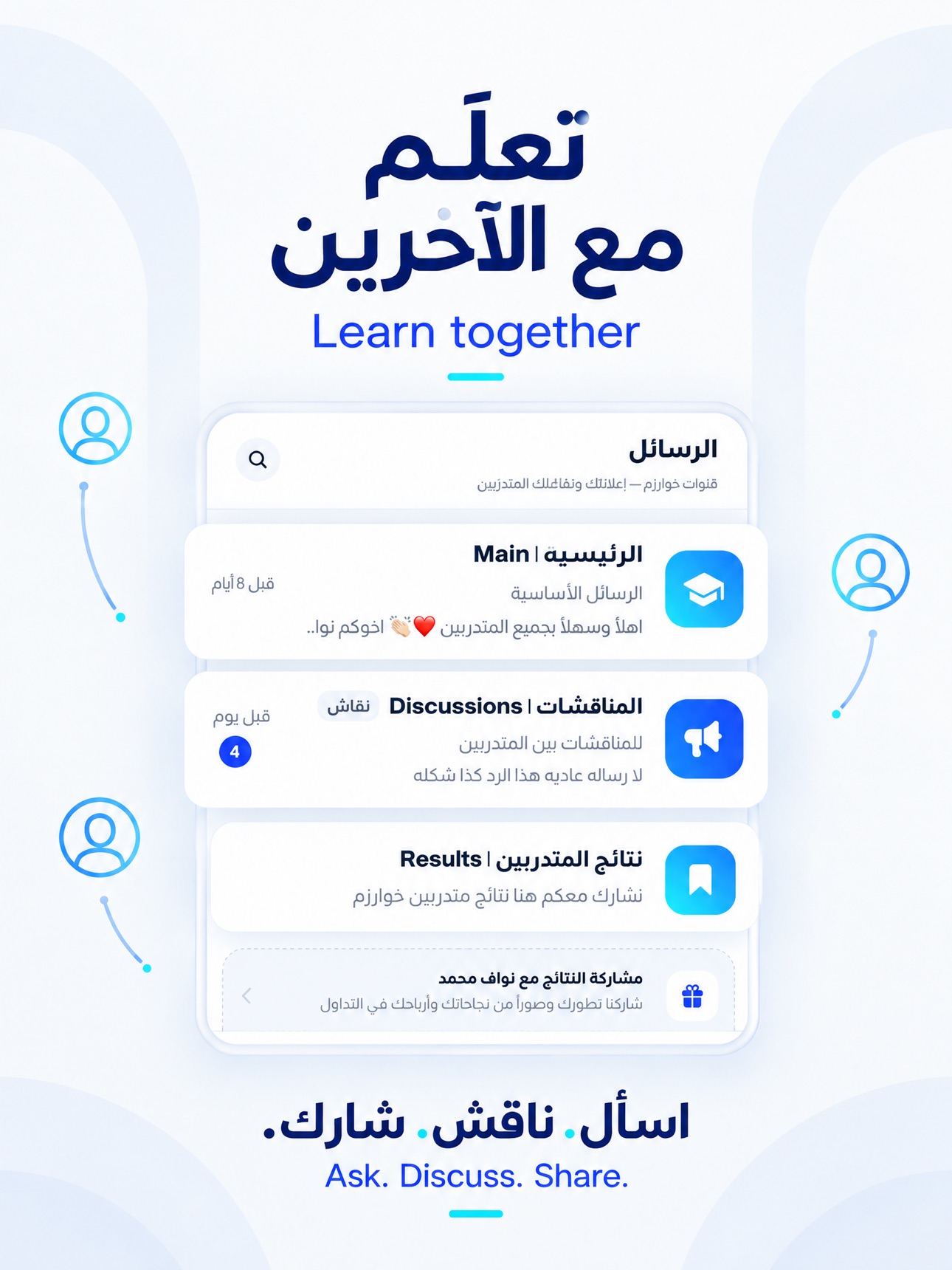 Screenshot 11 of خوارزم | التعليمية