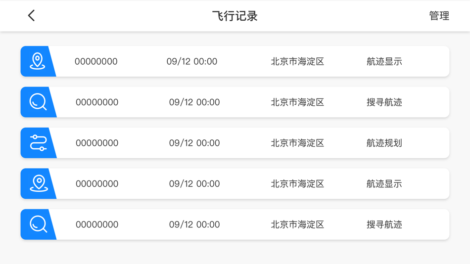 #4. GoGoBird (iOS) 게시자: Hanwang Technology Co., Ltd