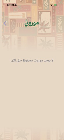 mawrooth screenshot
