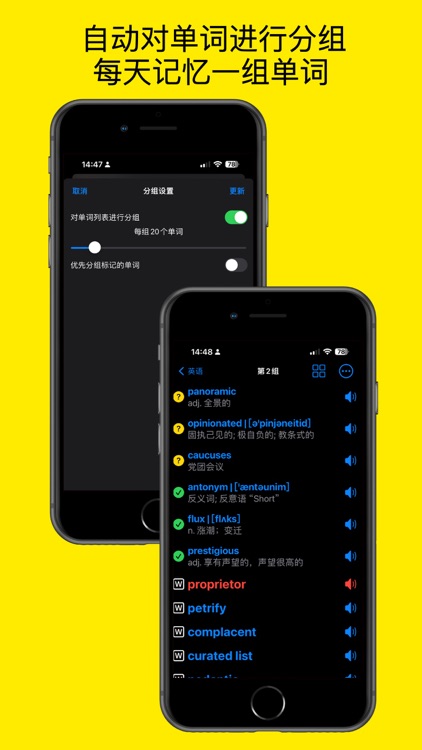 简忆生词本-好用、高效的查词,背单词软件 screenshot-5