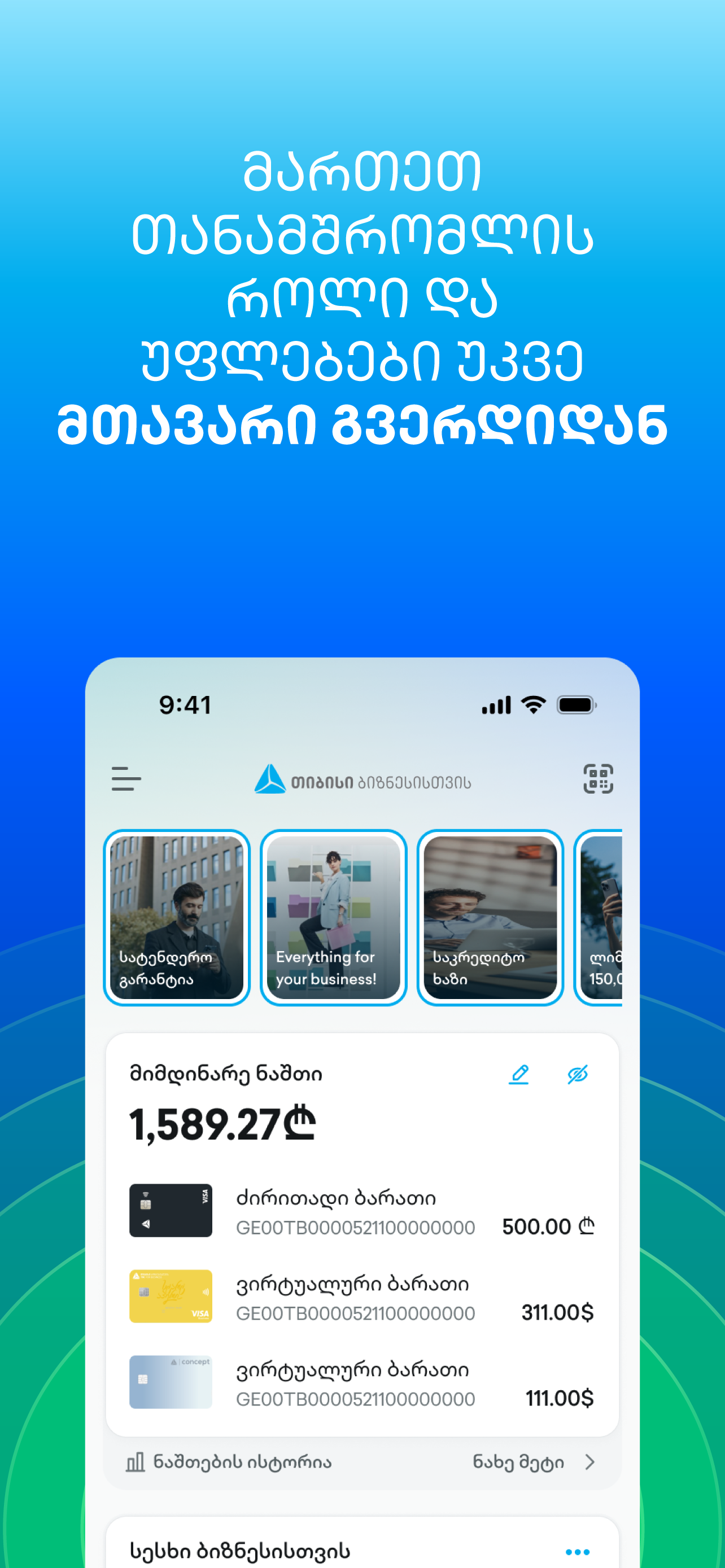 TBC Business screenshot 6