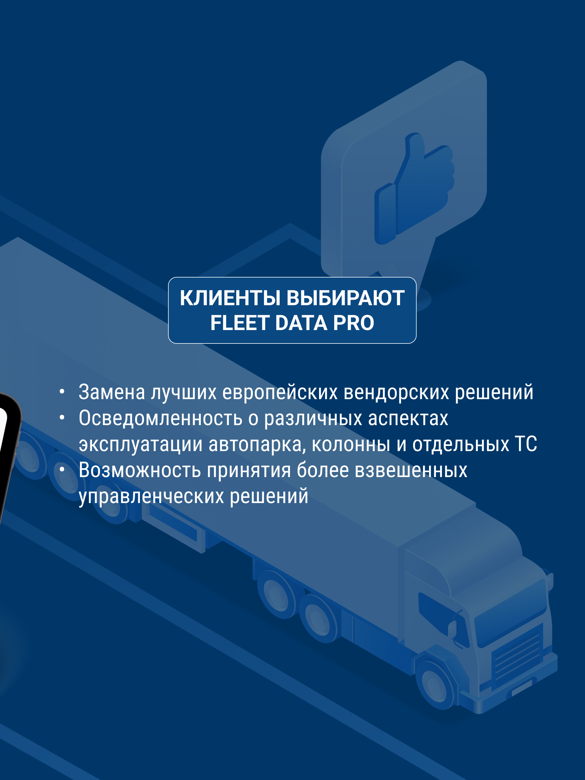 Fleet Data Pro