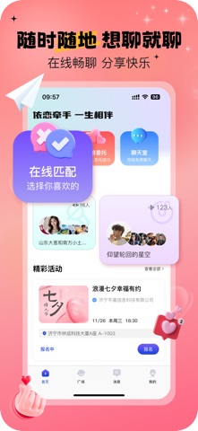 依恋 screenshot