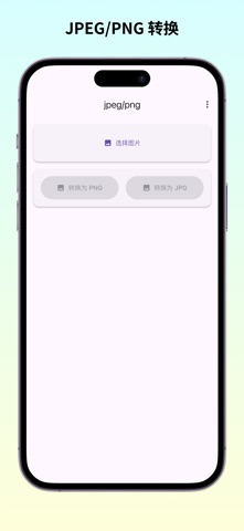 jpeg/png - JPEG/PNG screenshot