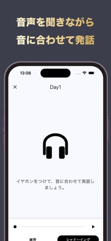 AUTHENTECH byアルク シャドーイングアプリ iPhone screenshot