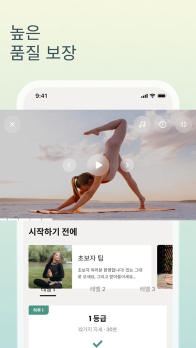 초보자를 위한 요가: 스트레칭과 명상