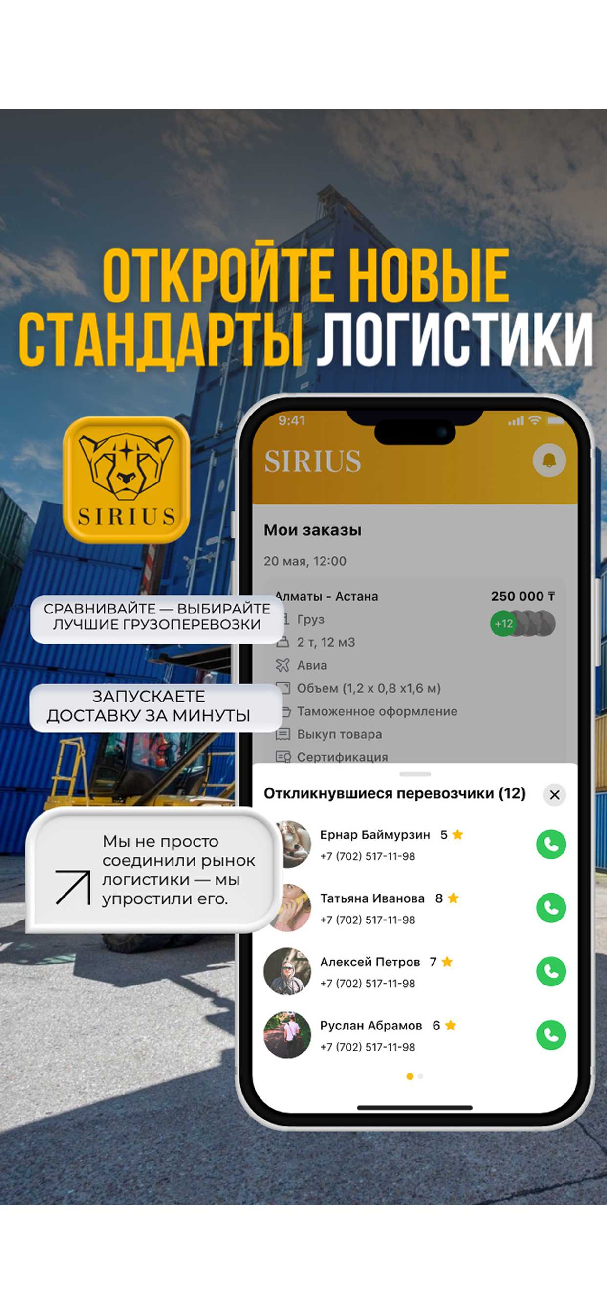 Sirius.kz