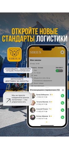 Sirius.kz screenshot