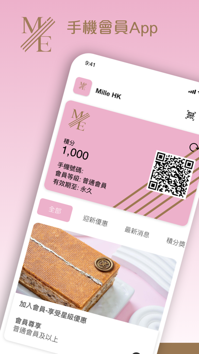 Mille HK Screenshot