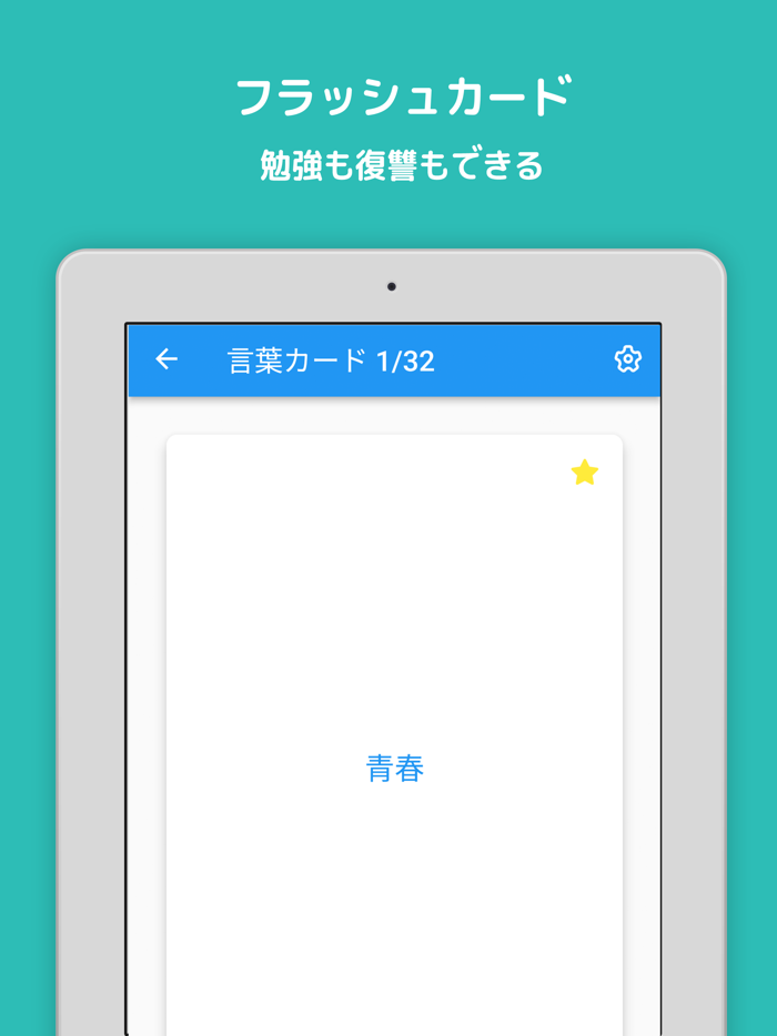 耳から覚える N1