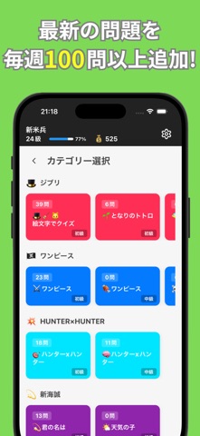 アニメクイズ対戦！ screenshot
