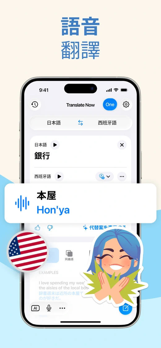 Translate Now - AI Translator screenshot 5