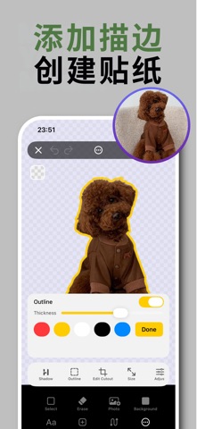 智能抠图: Eraser Kit 背景消除 screenshot