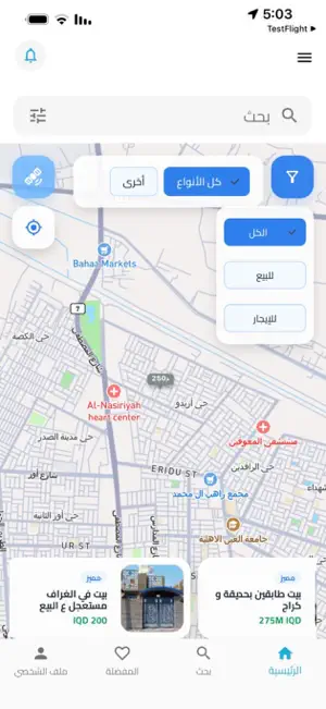 عقار مابر screenshot 1