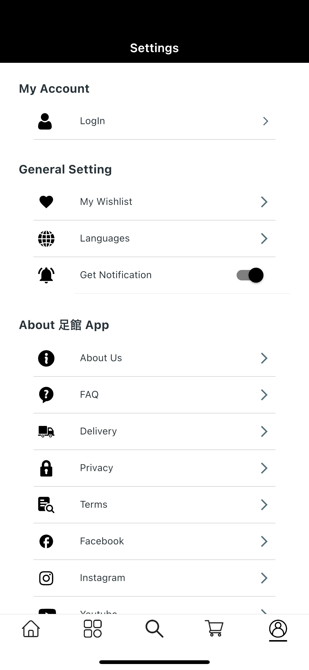 足館 screenshot 4