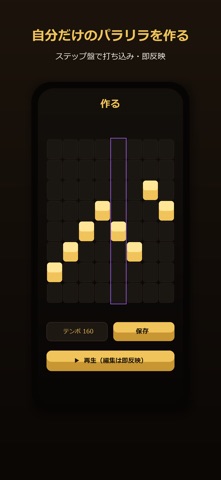 ヤンキーホーンメーカー のスクリーンショット