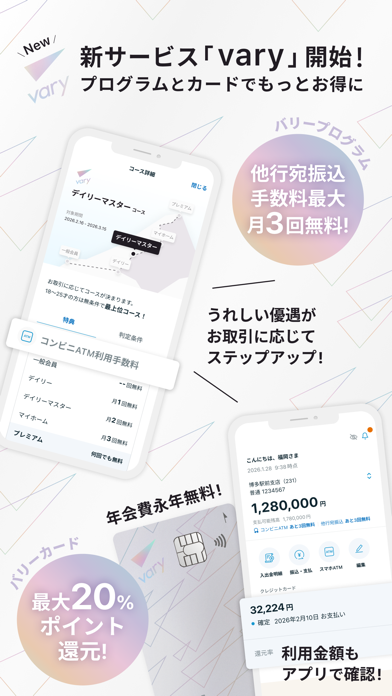 福岡銀行アプリ iPhone screenshot 2 - Finance app