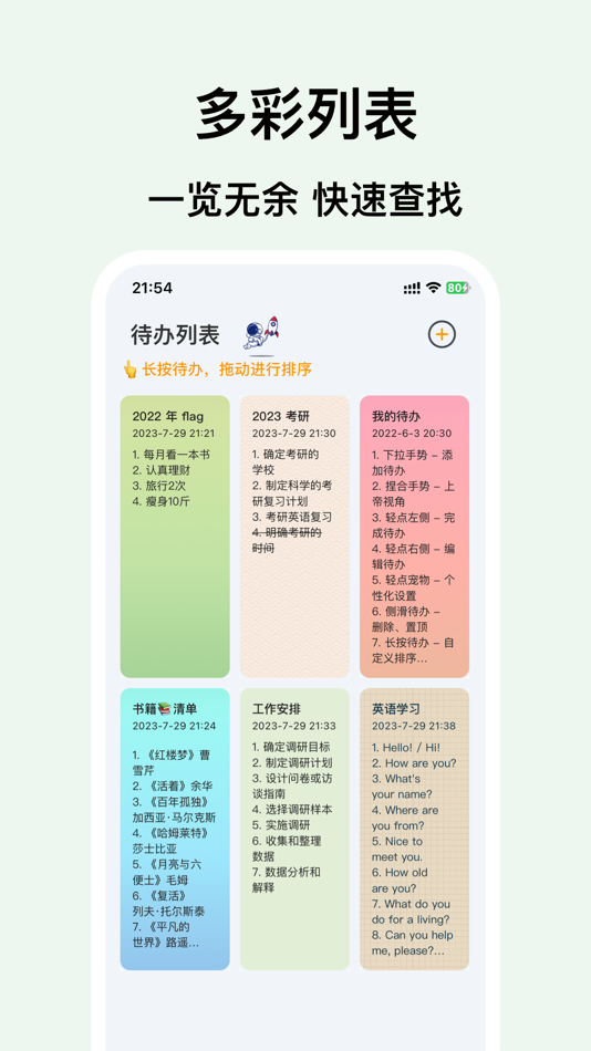#6. 超级待办-桌面可交互小组件 (iOS) 由: 士魁 冯