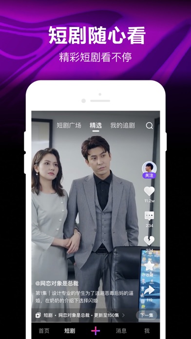 腾讯微视-短视频创作与分享 Screenshot 2 - AppWisp.com 腾讯微视-短视频创作与分享 Screenshot 2 - AppWisp.com