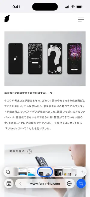 Sleipnir Mobile screenshot 1