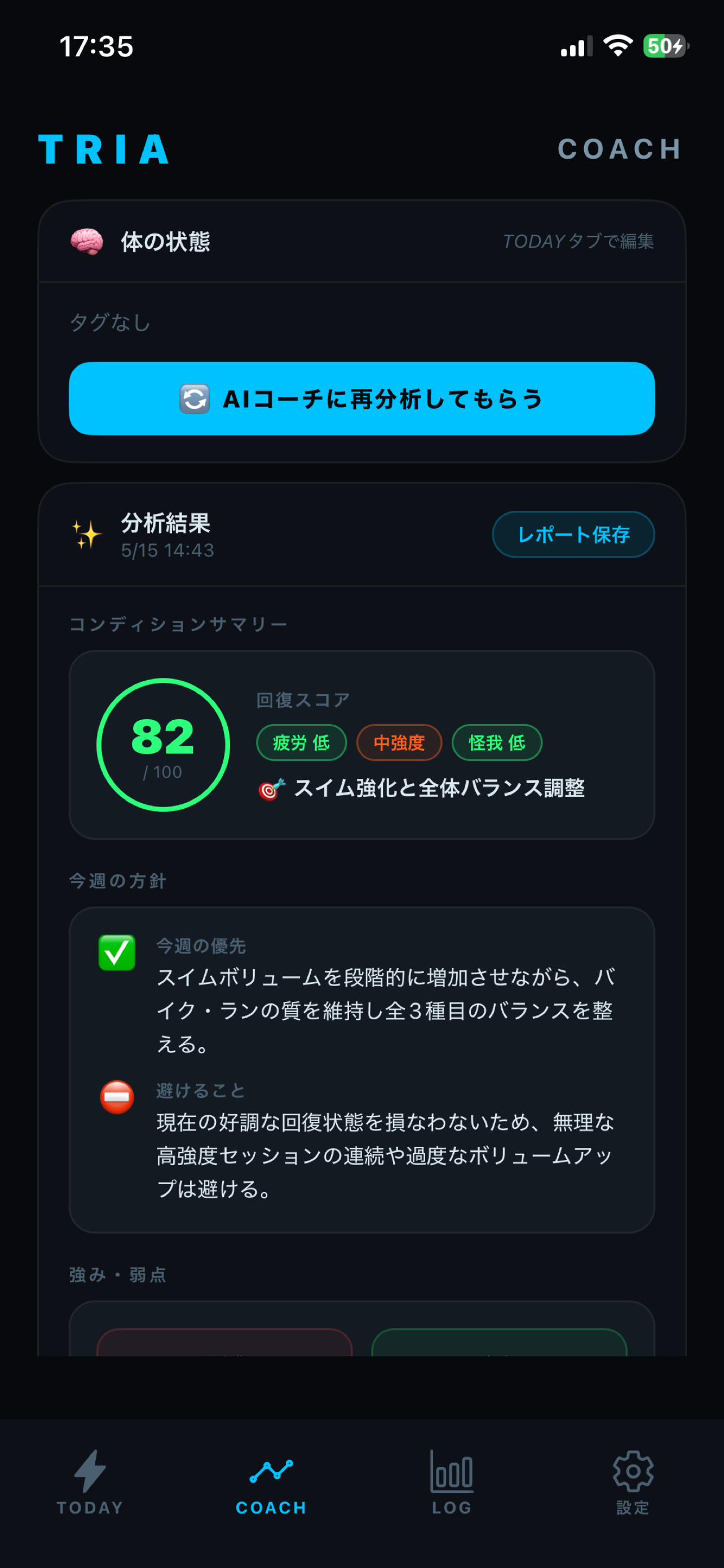TRIA screenshot 3