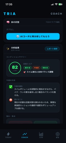 TRIA iPhone screenshot