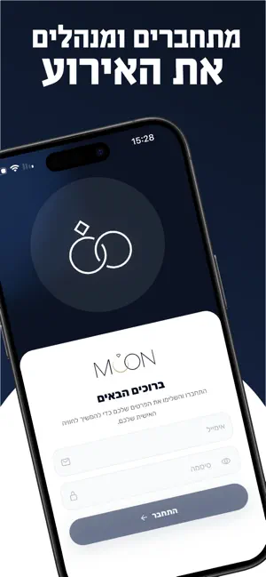 moon - סדר שמרגישים screenshot 2